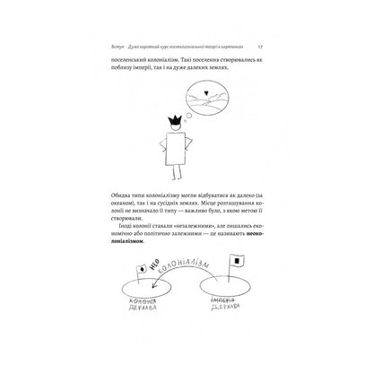 "Як вдихнути повільно? Посібник з деколонізації" Маріам Найем