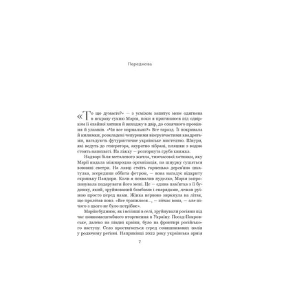 "Про свободу" Тімоті Снайдер