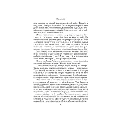 "Про свободу" Тімоті Снайдер