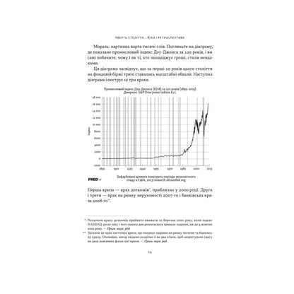 "Багатий тато, бідний тато. Що знають про гроші багаті батьки і не знають бідні" Роберт Кійосакі