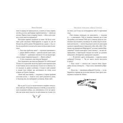 "Я (Романтика). Вибрані твори" Микола Хвильовий