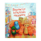 "Товариство загублених рукавичок" Оксана Маслова
