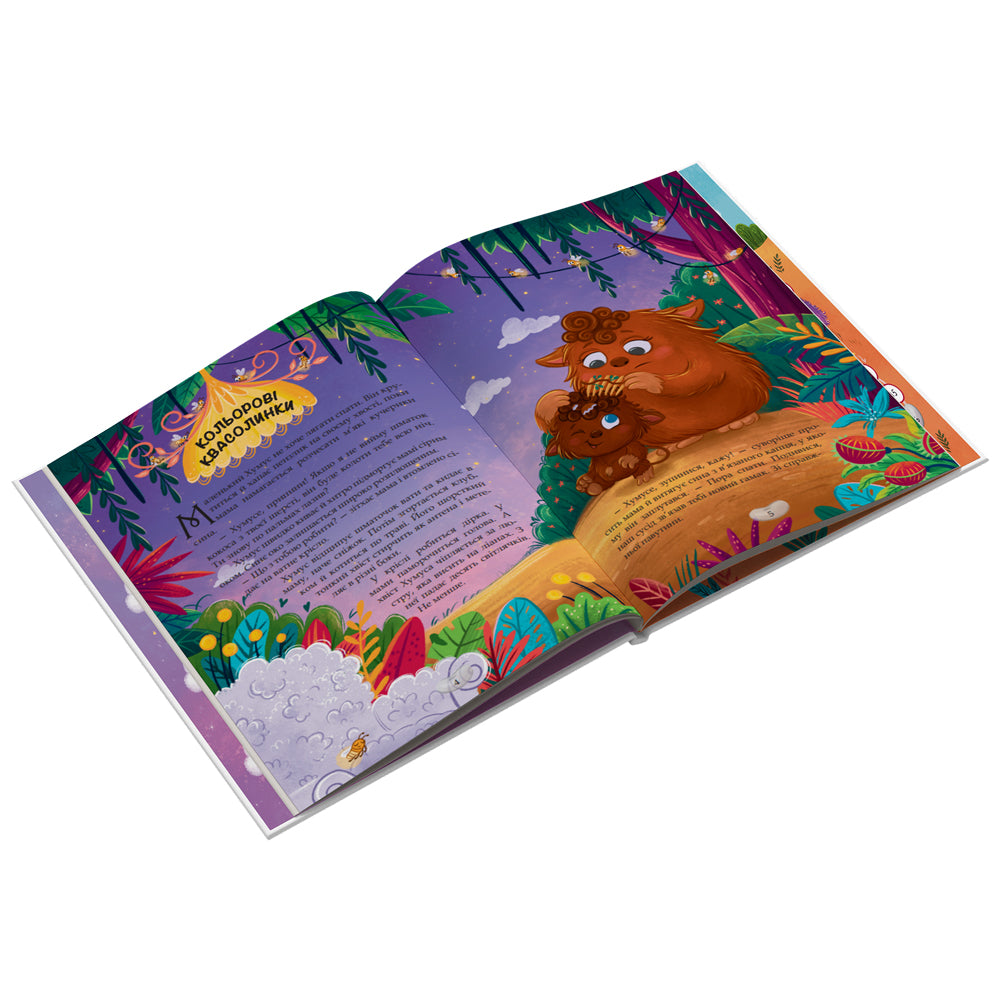 Хумус не любить спати