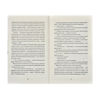 Танець недоумка