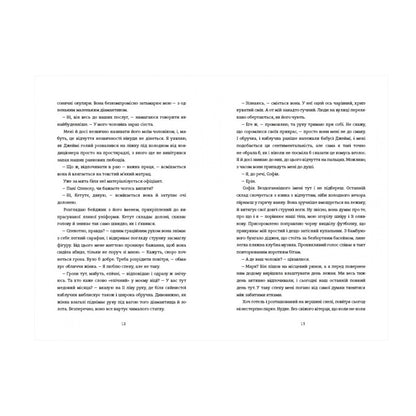 Медовий місяць