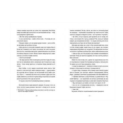Медовий місяць