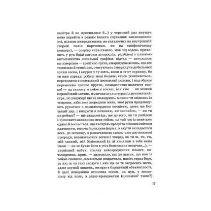 Музей покинутих секретів