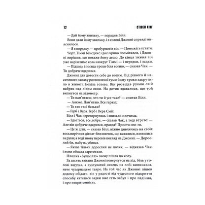Мертва зона