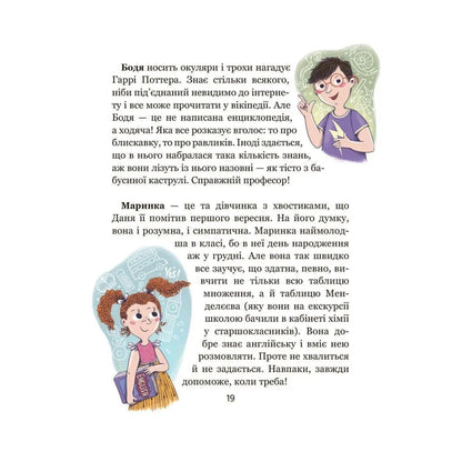 Школа почуттів
