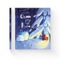 "Одного разу на Різдво" Надійка Гербіш