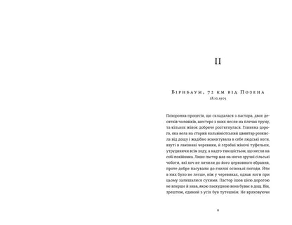 Готель. Велика Пруссія