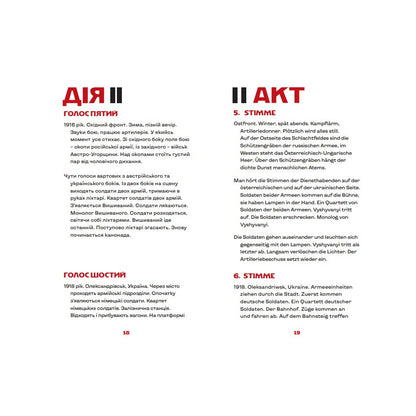 "Вишиваний. Король України" Сергій Жадан