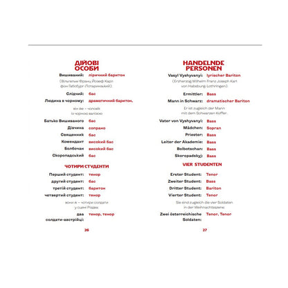 "Вишиваний. Король України" Сергій Жадан