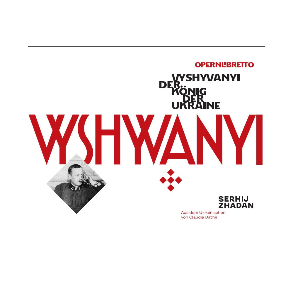 "Вишиваний. Король України" Сергій Жадан