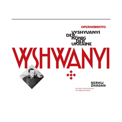 "Вишиваний. Король України" Сергій Жадан