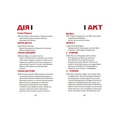 "Вишиваний. Король України" Сергій Жадан