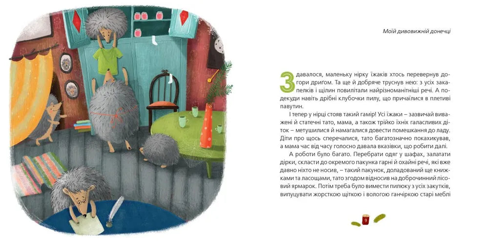 "Одного разу на Різдво" Надійка Гербіш