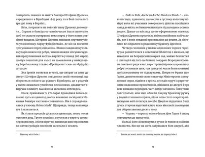 Готель. Велика Пруссія