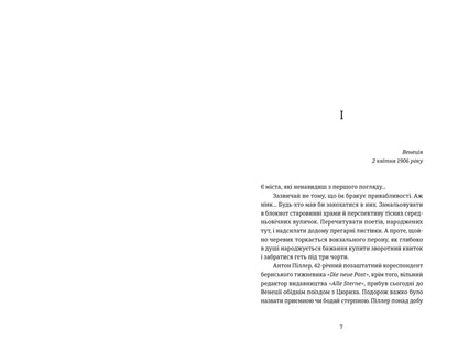 Експрес до Галіції