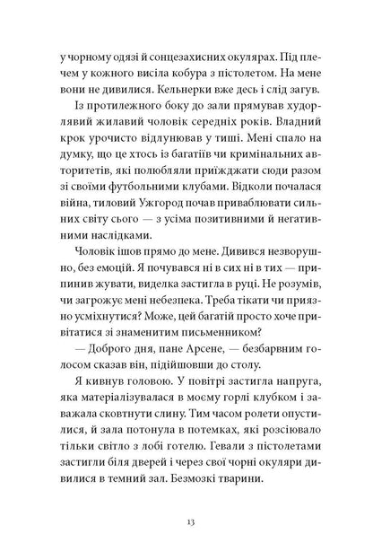 "Вечір у Стамбулі" Андрій Любка
