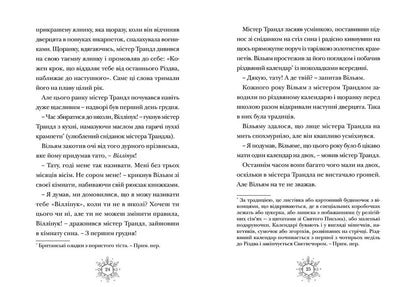 "Різдвозавр" Том Флетчер