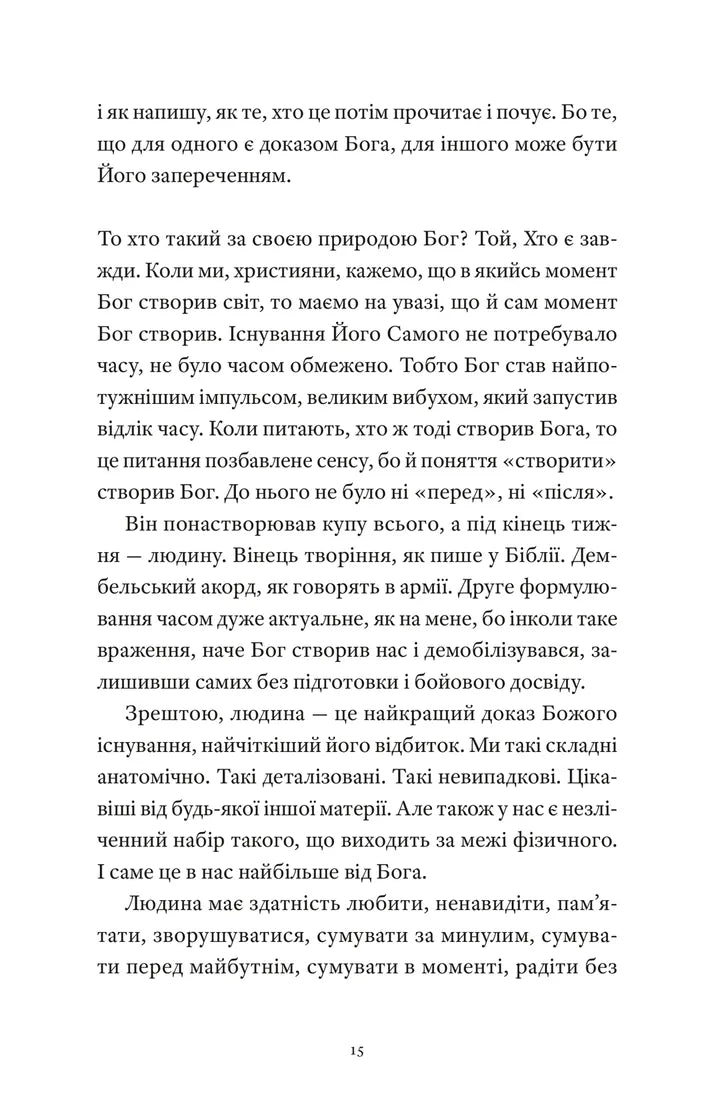 „Гемінгвей нічого не знає“ Artur Дронь