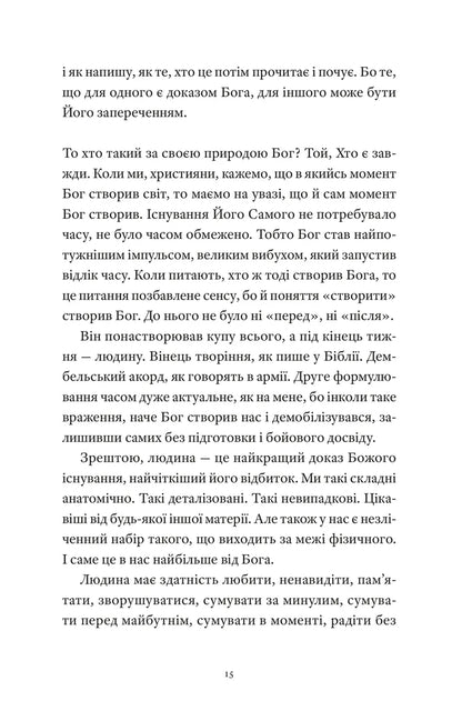 „Гемінгвей нічого не знає“ Artur Дронь