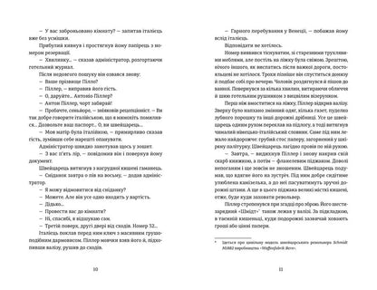 Експрес до Галіції