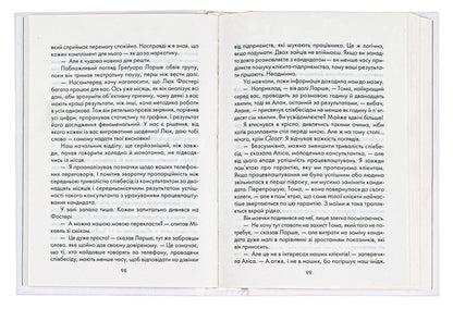 "Бог завжди подорожує інкогніто" Лоран Гунель