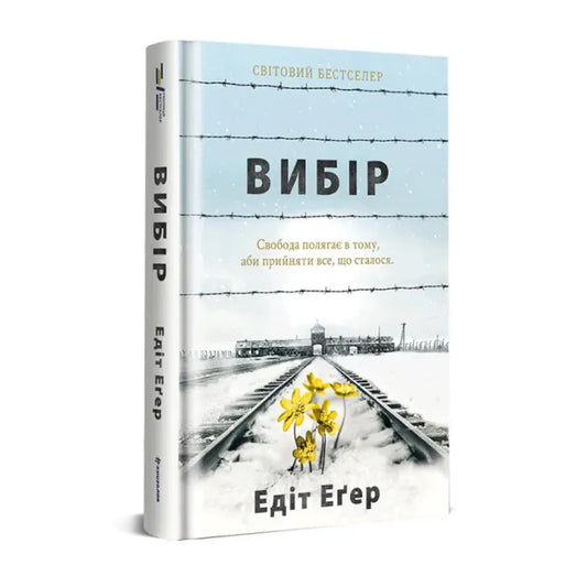 Вибір