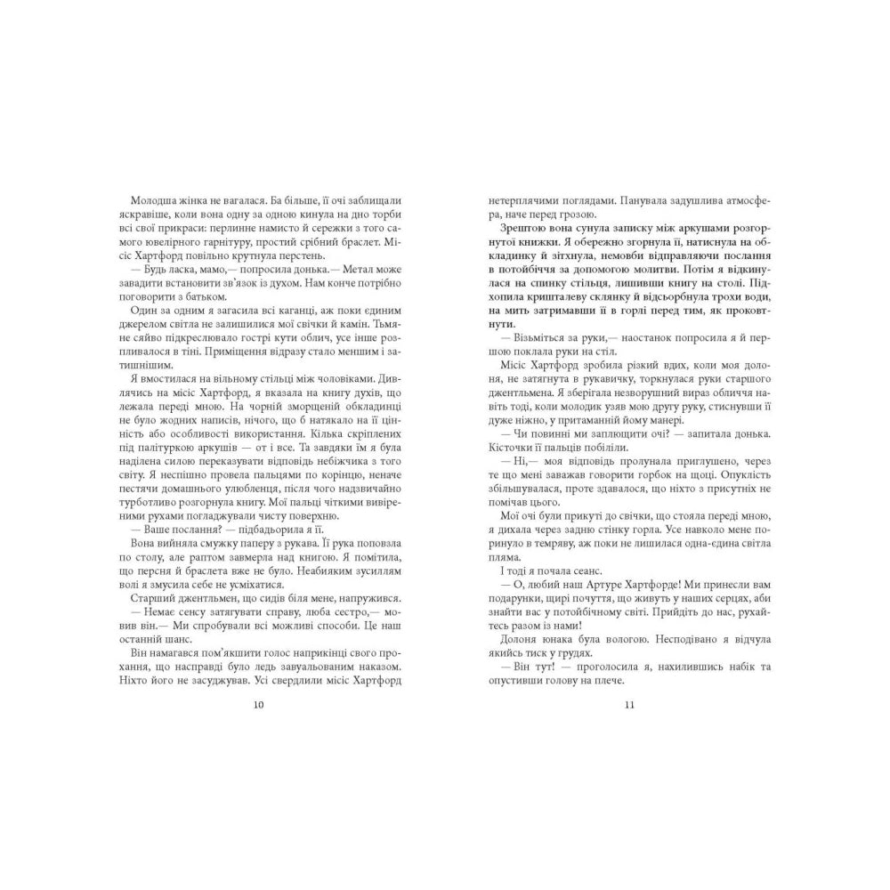 Моторошне сяйво