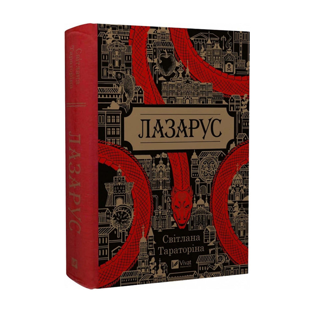 Лазарус