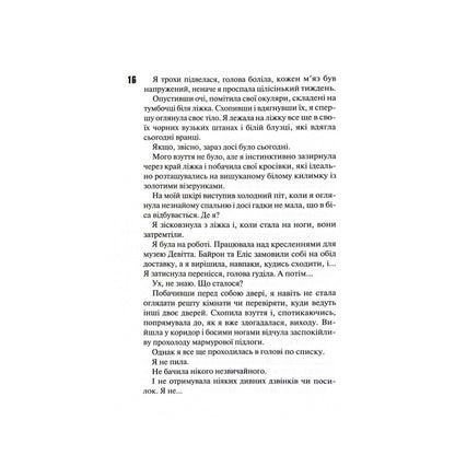 Сутінки. Діявольська ніч. Книга 4