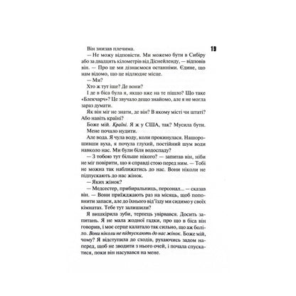 Сутінки. Діявольська ніч. Книга 4