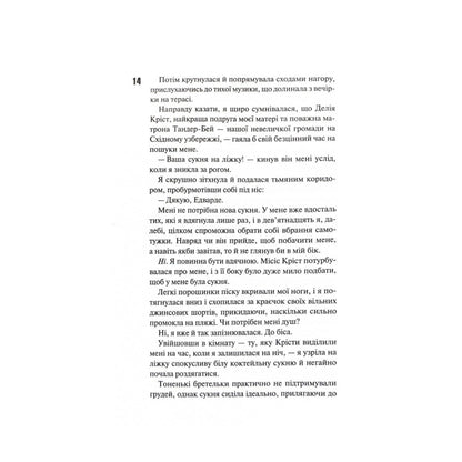 Зіпсований. Книга 1