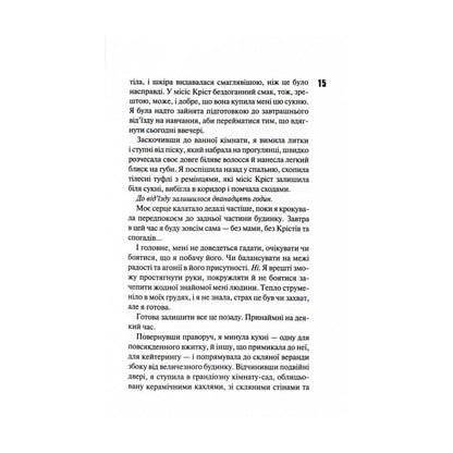 Зіпсований. Книга 1