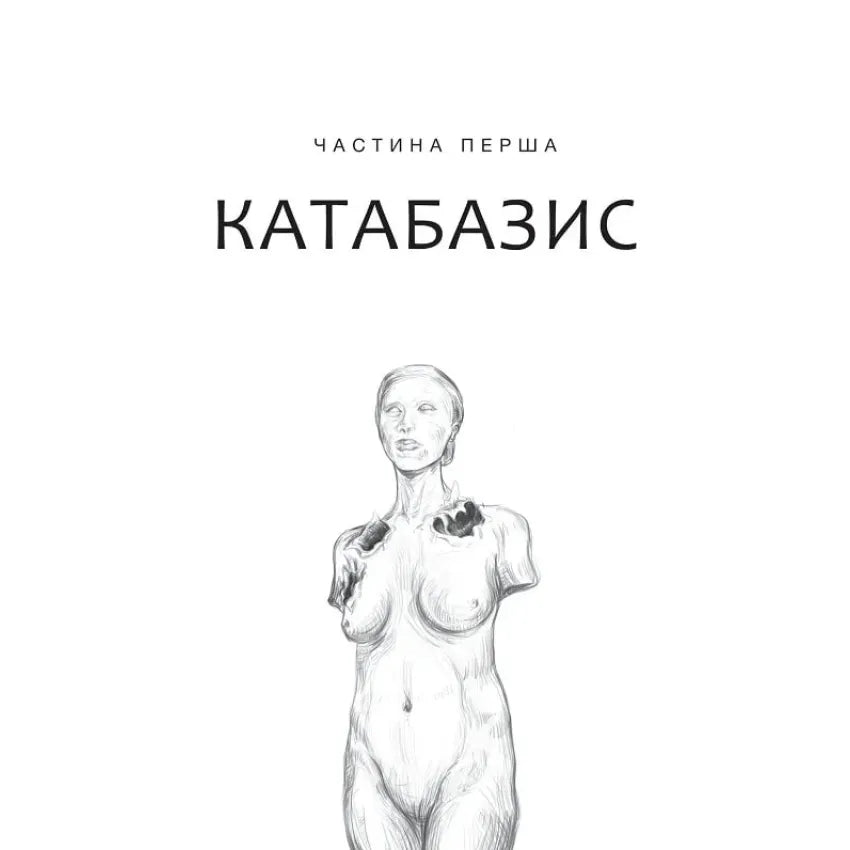 "Дім солі" Тараторіна Світлана
