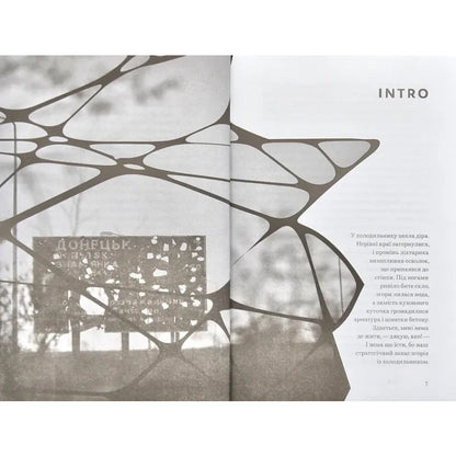 „Доця“ Тамара Горіха Зерня