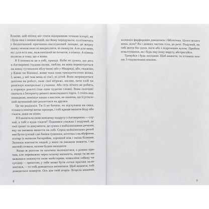 „Доця“ Тамара Горіха Зерня