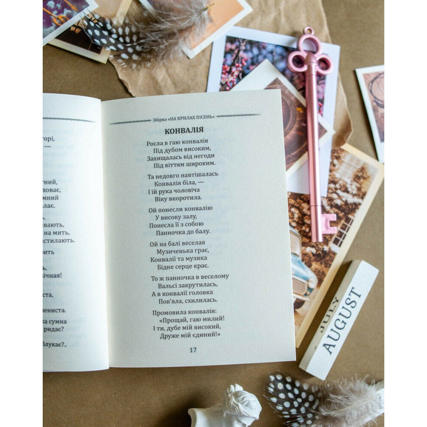 Леся Українка. Вибрана поезія. Драма-феєрія Лисова пісня