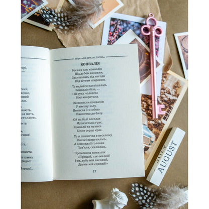 Леся Українка. Вибрана поезія. Драма-феєрія Лисова пісня