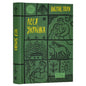 Леся Українка. Вибрані твори