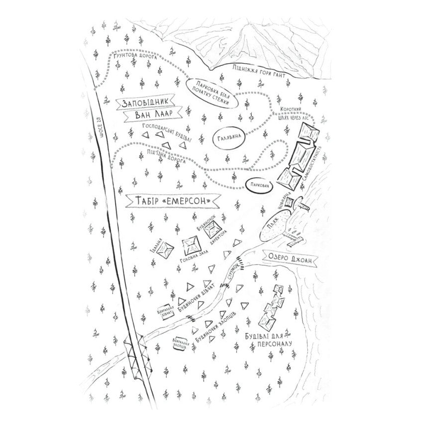 "Лісовий бог" Ліз Мур