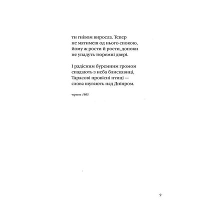 Палімпсести