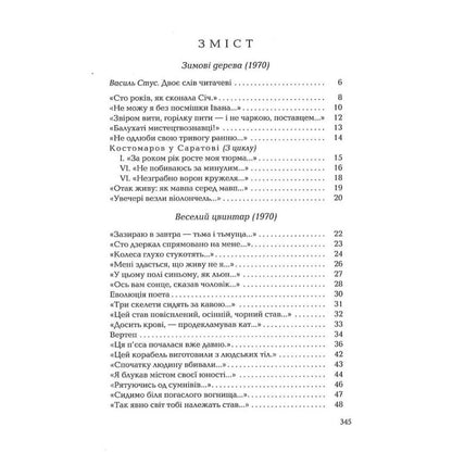 Палімпсести