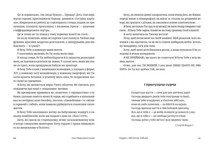 Сага Марсового поля