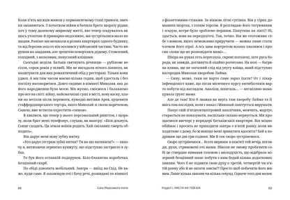 Сага Марсового поля