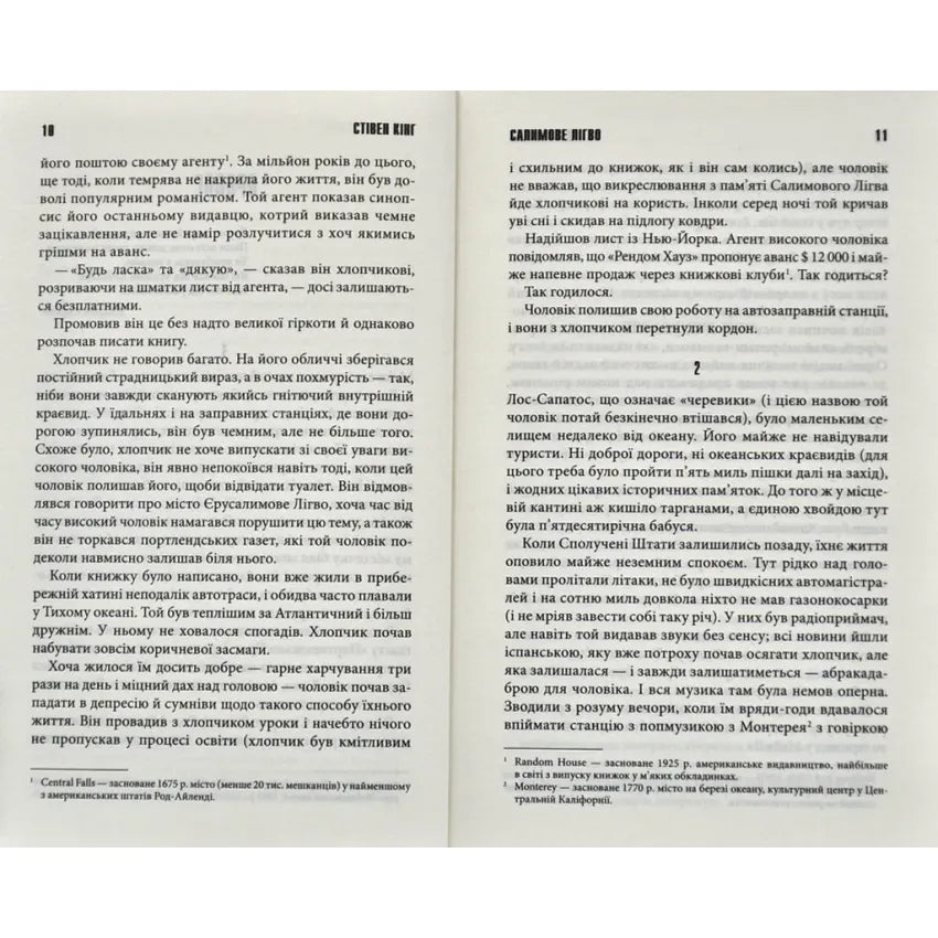 Салимове Лігво