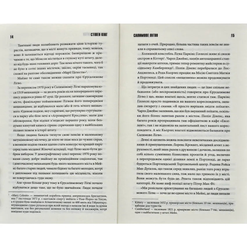 Салимове Лігво