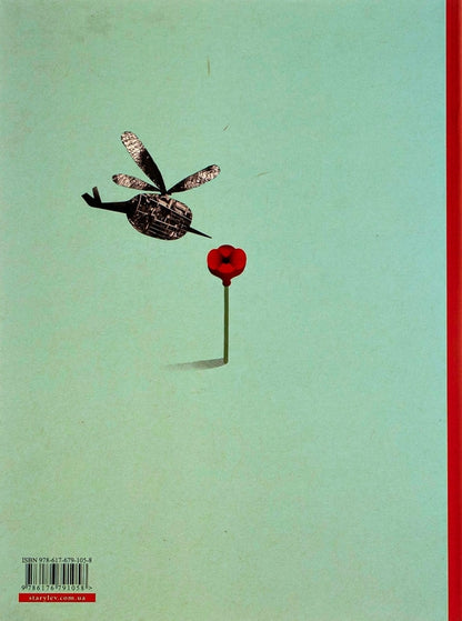 "Війна, що змінила Рондо" Романа Романишин